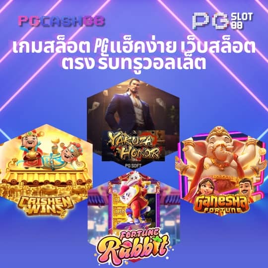 เครดิตฟรี50