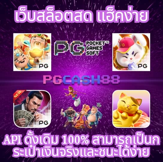 เครดิตฟรี50